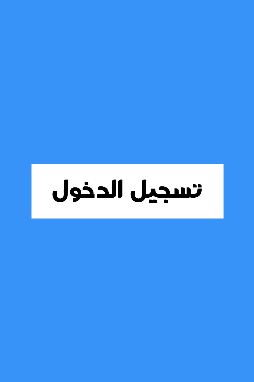 Login